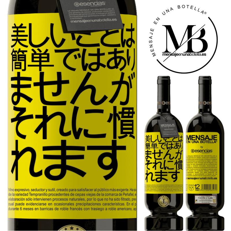 «美しいことは簡単ではありませんが、あなたはそれに慣れる» プレミアム版 MBS® 予約する