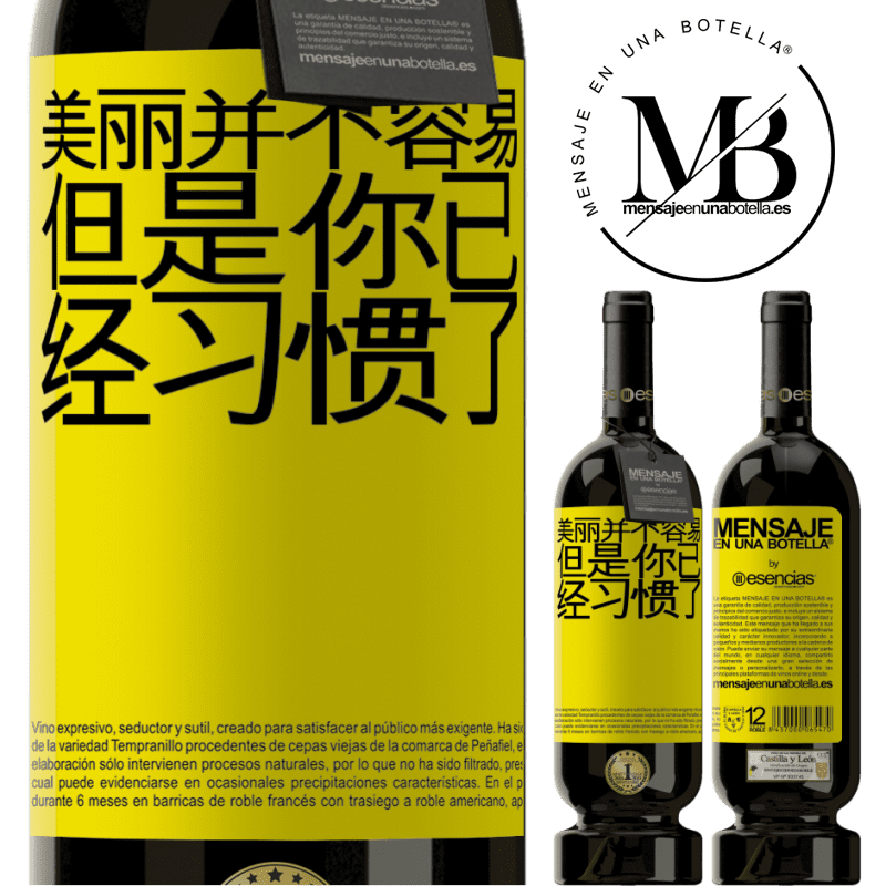 «美丽并不容易，但是你已经习惯了» 高级版 MBS® 预订