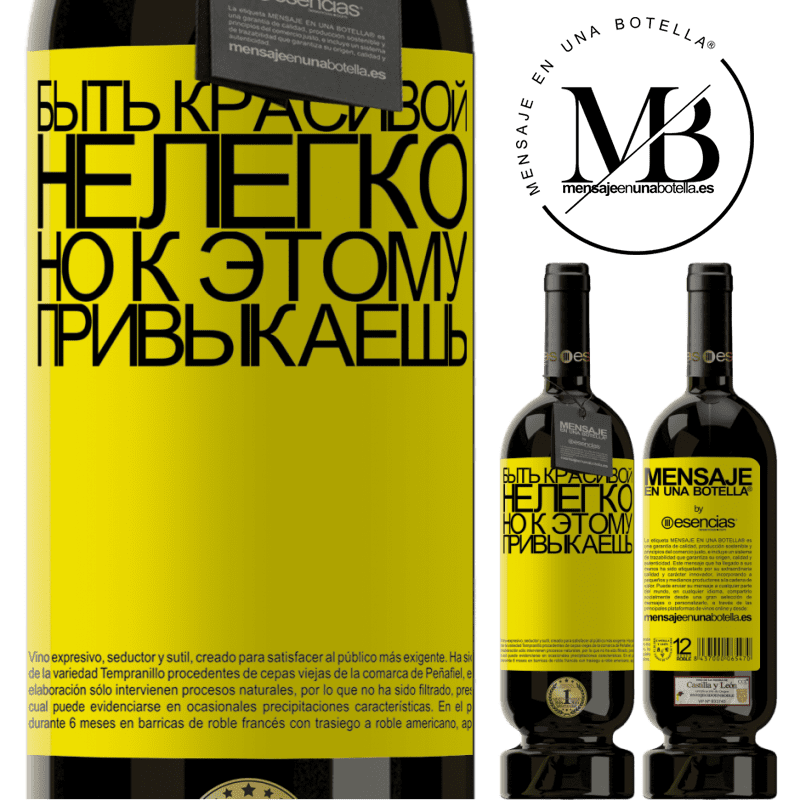 «Быть красивой нелегко, но к этому привыкаешь» Premium Edition MBS® Бронировать