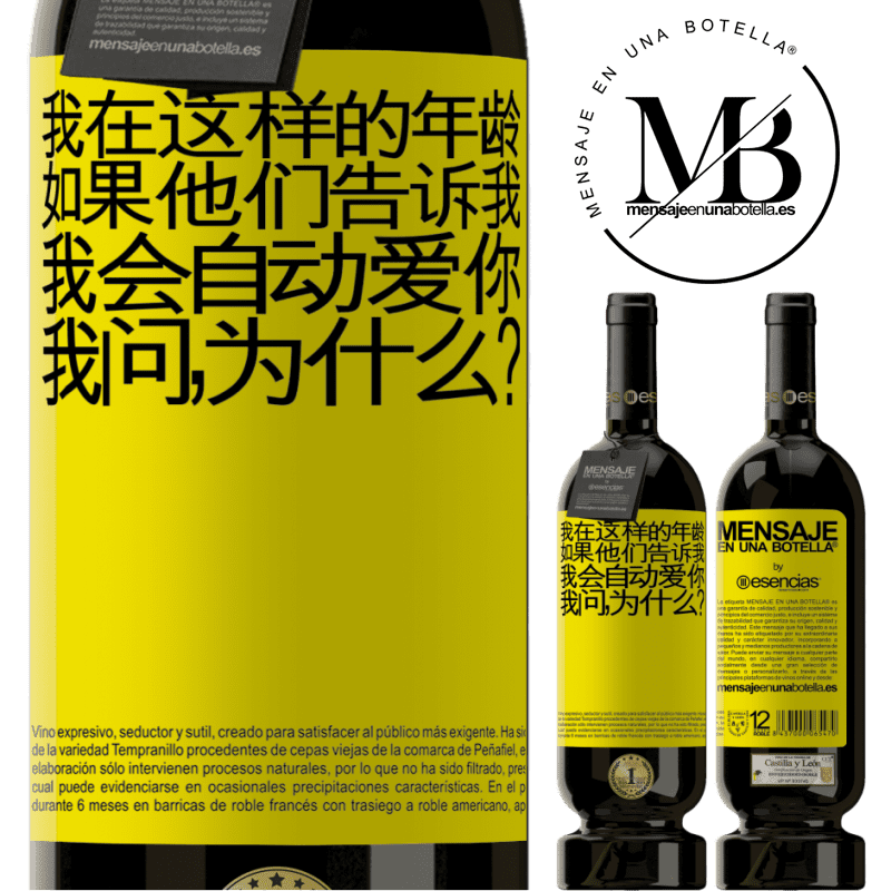 «我在这样的年龄，如果他们告诉我，我会自动爱你，我问，为什么？» 高级版 MBS® 预订