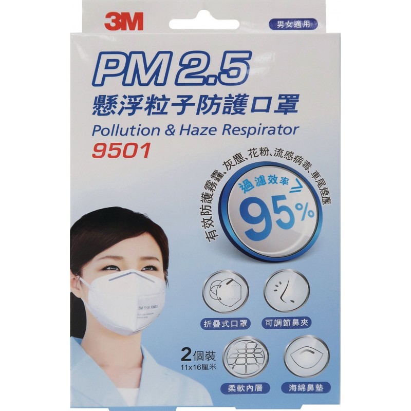 219,95 € Envoi gratuit | Boîte de 50 unités Masques Protection Respiratoire 3M Modèle 9501 KN95 FFP2. Masque de protection respiratoire. Masque anti-pollution PM2.5. Filtre à particules